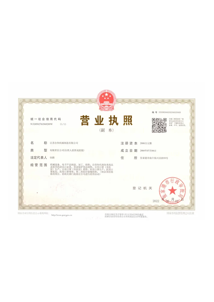 Business License