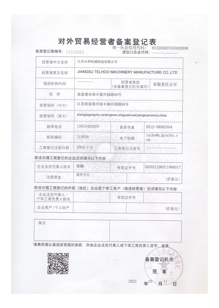 Foreign Trade Operator Registration